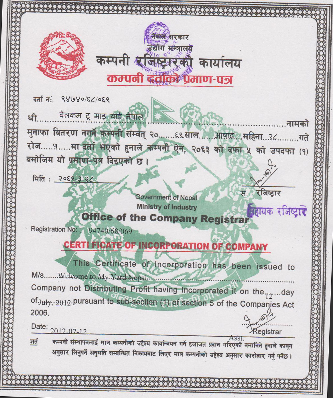 WTMY Nepal Certificate